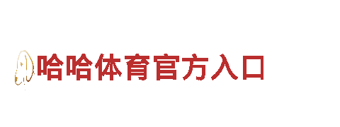 火狐体育平台app苹果-专业能源发电企业